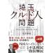  Saitama krudo человек проблема. носитель информации . сообщение не делать много культура симбиоз,..... подлинный реальный 