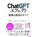 ChatGPT эффект поломка ... структура. все 