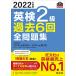 [ sound Appli * download attaching ]2022 fiscal year edition britain inspection 2 class past 6 times all workbook (. writing company britain inspection paper )