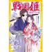  Sengoku ...... . тканый рисовое поле доверие длина × сырой пешка .., date ..× love . другой ( Shueisha ... библиотека )