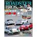 ROADSTER BROS. ( Roadster Bros ) Vol.26 (Motor Magazine Mook)