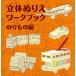 ΩΤ̤ꤨ֥å Τ (WORKCREATE꡼)