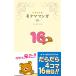  Rilakkuma 4 медведь manga (манга) 16