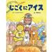 .... лёд ( земля .* You moa *..[2 лет *3 лет *4 лет. книга с картинками ])