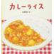  карри рис ( ребенок книга с картинками серии )