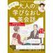  звук DL BOOK takada ... взрослый .. более того . диалоги на английском языке 2025 год осень номер 