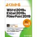 Word 2019 &amp; Excel 2019 &amp; PowerPoint 2019 ( good understand )
