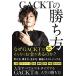 GACKT. .. person 