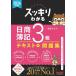  аккуратный понимать день quotient . регистрация 3 класс 2024 года выпуск текст + рабочая тетрадь [ сеть экзамен * объединение экзамен совершенно соответствует ](TAC выпускать ) ( аккуратный понимать серии )