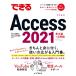  is possible Access 2021 Office 2021&Microsoft 365 both correspondence ( is possible series )