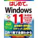  впервые .. Windows11 [ no. 4 версия ] 2025 год 24H2 соответствует (BASIC MASTER SERIES 540)