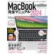 MacBook совершенно manual 2024(Sonoma соответствует | подходит для всех моделей версия )