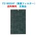  sharp очиститель воздуха фильтр FZ-W65HF для замены сборник .. фильтр HEPA фильтр увлажнение очиститель воздуха сборник мусор фильтр fzw65hf сменный товар 