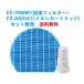  sharp air purifier filter FZ-Y80MF FZ-AG01K1 for exchange interchangeable goods "plasma cluster" humidification filter ion cartridge fz-ag01k1 fzy80mf