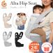  слинг-переноска L go бедра сиденье arutaErgobaby Alta L go baby 2 год гарантия празднование рождения рождение подготовка подарок путешествие выход стандартный товар 