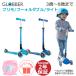  kick scooter child 3 -years old scooter Glo  bar p Limo four ru double light 3 wheel GLOBBER