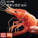  Россия производство креветка Botan shrimp 500g 16-20 хвост 