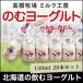 のむヨーグルト150ml×20本 北海道 高橋牧場ミルク工房【放射能検査済】【ストロンチウム検査済】【日曜発送不可】【佐川急便（冷蔵便）】