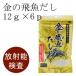 無添加　金の飛魚だし7ｇ×6p 放射能検査済