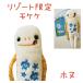  ho nmokeke[. данный земля ][...][mokeke][ ремешок ][ ограничение ][ Shonan ]