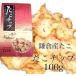  Shonan .. chip s100g[ популярный товар!] серп .* Shonan. тест ..[. земля производство ]