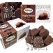 se moa трюфель фэнтези 200g [CEMOI][ зима ограничение ][ очень популярный ][ шоко ]