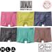  Gunze корпус wild 3D-Boxer боксеры передний .. цельный формирование M/L/LL | одноцветный Fit мужской нейлон нижнее белье нижнее белье внутренний BWS891N GUNZE BODYWILD