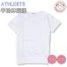 �A�X���[�g �X�|�[�c �����ێ� �̑��� ���[�N�V���c �̑��� 120cm-170cm | ATHLETE SPORTS ���w�� �j�̎q ���̎q ���w�� ���Z�� �̑����� �̈�