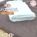 ����o�X�^�I�� ���唻�^�I�� �^�I���V�[�c �o�X�^�I�� �傫�� �^�I�� �^�I���P�b�g �\�t�@�J�o�[ �x�b�h �玙 ��� �u���E�� �V���v�� ���n ��100�~180cm