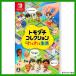 tomodachi коллекция . тяпка . жизнь to Moco reNintendo Switch Nintendo переключатель soft упаковка версия новый товар нераспечатанный HAC-P-BLFGA
