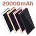  mobile battery high capacity 20000mAh super light weight 2.1A sudden speed charge solar mobile battery solar charger smartphone outdoor sun light charge iPhone Android B31