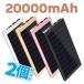 2�Z�b�g ���o�C���o�b�e���[ ��e�� 20000mAh ���^ 2.1A�}���[�d �\�[���[�o�b�e���[ �\�[���[�[�d�� �X�}�z �A�E�g�h�A ���z�� iPhone Android B32 outlet