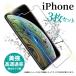 �ŐV iPhone ���� �K���X �t�B���� �R���Z�b�g�ł��̉��i!! �d�x9H ���� �t�� �ی� iPhone14 13 12 11 XS Pro Max mini XR SE2 8 7 6S 7Plus 8Plus A93 outlet