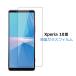 Xperia 10 III �ե���� Xperia 10 III ���饹�ե���� �������ڥꥢ10iii ���饹�ե���� so-52b sog04 a102so �վ��ݸ�ե���� ���ӥե���� ĶƩ��Ψ C47