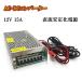 AC DC ����С����� 12v 15a ľή�Ÿ����� �Ѵ��� �Ѱ��� �����ѥ��󥻥�� �����å����Ÿ�