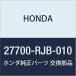 HONDA (ۥ)  ܥǥASSY. ꡼Х 쥸 4D 27700 RJB 010 Genu ¹͢