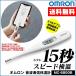  medical thermometer smartphone synchronizated Appli smartphone omron Omron 15 second sonic communication medical thermometer Bluetooth Bluetooth Omron Connect iPhone Android iPhone ios