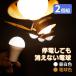 �c�C�^ ��d�������_�����C�g LED 2�� E26 �����F �d���F ���ł������vtsuita  �y1��3,135�~�z ��d���Ă������Ȃ��d�� �ЊQ�� �h�Зp