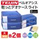 �e�C�W�� �����ƃf�I�P�[�X 2026 ���C�g light �� �[�^ �T�C�Y �e2�� 4�� TEIJIN �x���I�A�V�X ��l ���[�P�[�X ���� ���L �z�� �R�� �h�L �h�_�j �� �ߗ� �z�c