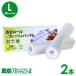  вакуум упаковка пакет en Boss 28cm × 6m 2 шт. комплект 1 шт. на 830 иен вакуум упаковка машина пакет свежий упаковка . вакуум упаковка контейнер для бытового использования для замены L 79657-11