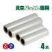 [ large small 4ps.@] 1 pcs per 770 jpy vacuum pack . spoiler -ru sack vacuum pack vessel sack change roll vacuum pack machine home use roll change sack set ... for exchange 