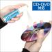 CD DVD クリーナー ディスク復活コーティングスプレー クリーニング CDディスククリーナー DVDディスククリーナー 専用クロス付き 日本製