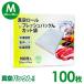  разрезанный . пакет M 100 листов вакуум упаковка . соответствует свежий упаковка .M 20cm × 25cm 100 шт. комплект cut пакет вакуум упаковка пакет изменение пакет для замены для бытового использования 79657-22