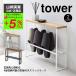  настольный имеется подставка для тапочек tower tower подставка для тапочек Yamazaki реальный индустрия tower серии компактный простой место хранения мелкие вещи модный вход 