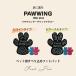 ����~�� �� �y�b�g ���� �V�[�� 48�� �_�b��t�����^ PAW WING �p�E�E�B���O Grip plus ���C�� �V���R�� ���p �V�� ��둫 �t�b�g�p�b�h bow&mew �֘A�摜3