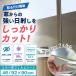  окно тонировка стёкол пленкой зеркало глаз ....UV cut 99% день разница .75% cut 46×90cm 92×90cm пара стекло сеть ввод стекло соответствует вода приклеивание приклеивание исправление OK сделано в Японии GP-4686 GP-9286