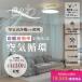 �V�[�����O�t�@�����C�g LED �V�[�����O�t�@�� �V�[�����O���C�g ��C���� �Ɩ� �T�[�L�����[�^�[ ��C�z�� HEPA�t�B���^�[ �ԕ� �z�R�� ���̂� Suminowa 10��