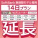 ypz SoftBank E5383 303ZT 501HW 601HW 602HW T6 GW01 FS030W E5785 WN-CS300FR  NA01 U390  wifi ^ 14 |Pbgwifi