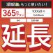 [ удлинение специальный ] месяц промежуток 100GB 365 день план K4 501HW wifi в аренду карман wifi