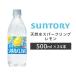  натуральный вода Sparkling лимон пластиковая бутылка 500ml PET 24шт.@1 кейс Suntory бесплатная доставка 